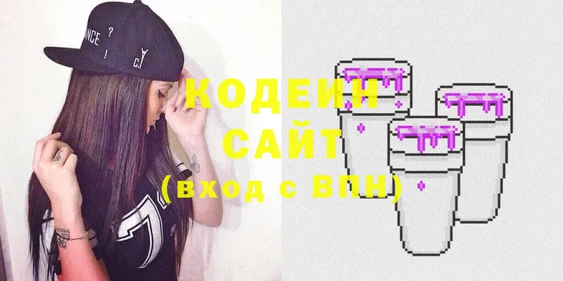 Кодеиновый сироп Lean Purple Drank  Белёв 