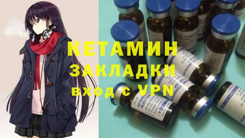 закладка  Белёв  КЕТАМИН ketamine 